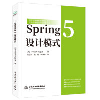 《Spring5设计模式》[27M]百度网盘|亲测有效|pdf下载
