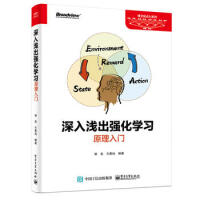 《深入浅出强化学习:原理入门郭宪》[42M]百度网盘|亲测有效|pdf下载