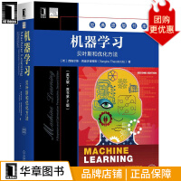 《机器学习：贝叶斯和优化方法》[45M]百度网盘|亲测有效|pdf下载