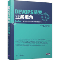 《DevOps精要业务视角》[36M]百度网盘|亲测有效|pdf下载