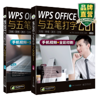 《五笔打字教程书籍wpsoffice办公软件表格教程五笔打字新手速成输入法字根表口诀教材》[26M]百度网盘|亲测有效|pdf下载