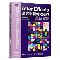 AfterEffects全套影视特效制作典型实例第2版AE完全自学教程新手学AE基础入门书籍pdf下载pdf下载