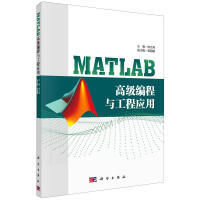 《MATLAB高级编程与工程应用》[43M]百度网盘|亲测有效|pdf下载