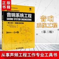 《音响系统工程》[47M]百度网盘|亲测有效|pdf下载