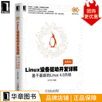 Linux设备驱动开发详解：基于新的Linux4.0内核宋宝华pdf下载pdf下载