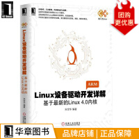 《Linux设备驱动开发详解：基于新的Linux4.0内核宋宝华》[23M]百度网盘|亲测有效|pdf下载