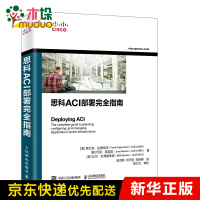 《思科ACI部署指南》[39M]百度网盘|亲测有效|pdf下载