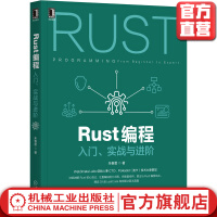 《Rust编程：入门、实战与进阶》[55M]百度网盘|亲测有效|pdf下载