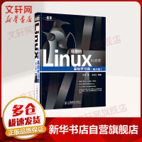 《鸟哥的Linux私房菜第三版基础学习篇》[49M]百度网盘|亲测有效|pdf下载