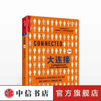 《大连接社会网络是如何形成的以及对人类现实行为的影响尼古拉斯克里斯塔基斯》[51M]百度网盘|亲测有效|pdf下载