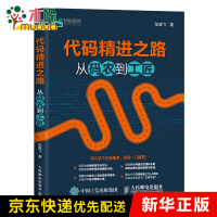 《代码精进之路从码农到工匠》[56M]百度网盘|亲测有效|pdf下载