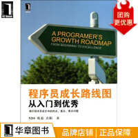 《程序员成长路线图--从入门到优秀计算机与互联网》[23M]百度网盘|亲测有效|pdf下载