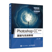 PhotoshopCC基础与实战教程pdf下载pdf下载