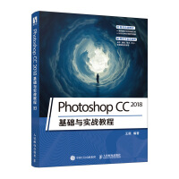 《PhotoshopCC基础与实战教程》[57M]百度网盘|亲测有效|pdf下载