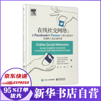 《在线社交网络--在Facebook和Twitter个体关系网中发现的人类认知约束》[54M]百度网盘|亲测有效|pdf下载