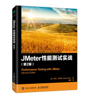 《JMeter性能测试实战第2版》[36M]百度网盘|亲测有效|pdf下载
