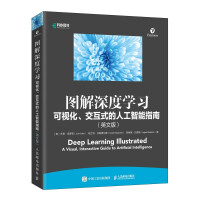 《图解深度学习：可视化、交互式的人工智能指南》[35M]百度网盘|亲测有效|pdf下载