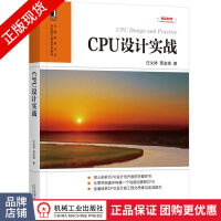 CPU设计实战汪文祥邢金璋CPU设计开发CPUCPUpdf下载pdf下载