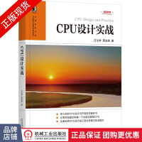 《CPU设计实战汪文祥邢金璋CPU设计开发CPUCPU》[46M]百度网盘|亲测有效|pdf下载