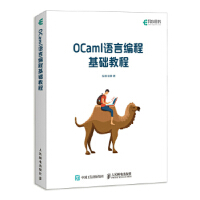 OCaml语言编程基础教程陈钢张静pdf下载pdf下载