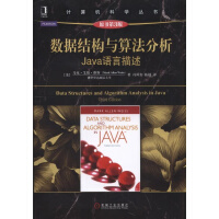 《数据结构与算法分析:Java语言描述马克·艾伦·维斯机械工业》[34M]百度网盘|亲测有效|pdf下载