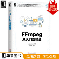 《FFmpeg从入门到精通刘歧赵文杰》[39M]百度网盘|亲测有效|pdf下载