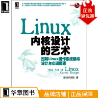 《Linux内核设计的艺术：图解Linux操作系统架构设正文黑白印刷》[31M]百度网盘|亲测有效|pdf下载