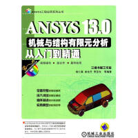 《ANSYS.0机械与结构有限元分析从入门到精通-计算机与互联网胡仁喜，徐东升》[32M]百度网盘|亲测有效|pdf下载
