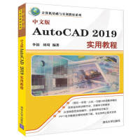 《中文版AutoCAD实用教程计算机基础与实训教材系列李括著；刘琦著出版》[24M]百度网盘|亲测有效|pdf下载