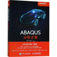 《ABAQUS分析之美江丙云等》[50M]百度网盘|亲测有效|pdf下载