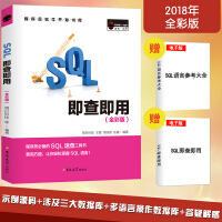 《SQL即查即用SQL必知必会SQL从入门到精通基础教程书籍SQL基础教程SQL数据库技术S》[20M]百度网盘|亲测有效|pdf下载