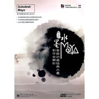 《脱俗的水墨Maya——高路动画经典水墨制作全解析》[54M]百度网盘|亲测有效|pdf下载