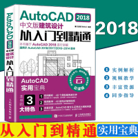 《AutoCAD中文版建筑设计从入门到精通cad教程书籍cad软件自学教程ca》[28M]百度网盘|亲测有效|pdf下载