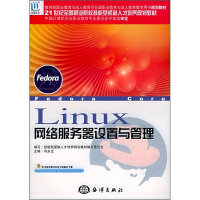 《“十一五”全国计算机职业院校精品课程规划教材：Linux网络服务器设置与管理》[42M]百度网盘|亲测有效|pdf下载
