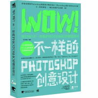 《ps创意设计教程书籍不一样的Photoshoppsccpscs6完全自学零基础淘宝美工教材》[31M]百度网盘|亲测有效|pdf下载