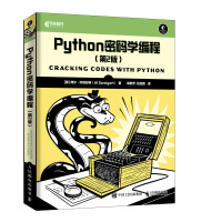 《Python密码学编程第2版》[47M]百度网盘|亲测有效|pdf下载