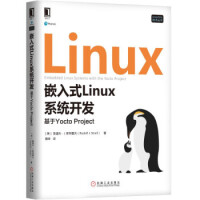 《嵌入式Linux系统开发：基于YoctoProject胥峰机械工业》[33M]百度网盘|亲测有效|pdf下载