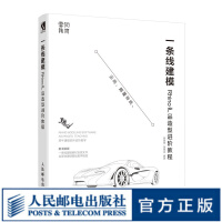 一条线建模Rhino产品造型进阶教程产品设计Rhino犀牛自学教程Rhinopdf下载pdf下载