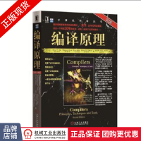 《编译原理编程语言与程序设计计算机编程教材书》[52M]百度网盘|亲测有效|pdf下载