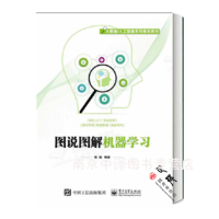 《新书图说图解机器学习耿煜》[52M]百度网盘|亲测有效|pdf下载