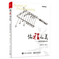 《编程之美：微软技术面试心得》[28M]百度网盘|亲测有效|pdf下载