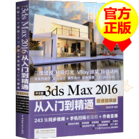 3dmax教程书籍完全自学3dsmax从入门到精通中文版3dmax软件教程书籍pdf下载pdf下载