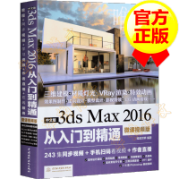 《3dmax教程书籍完全自学3dsmax从入门到精通中文版3dmax软件教程书籍》[30M]百度网盘|亲测有效|pdf下载