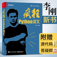 《疯狂Python讲义李刚编著python从入门到精通python核心技术网络爬虫书籍》[29M]百度网盘|亲测有效|pdf下载