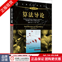 《算法导论原书第3版中文版算法圣经教材计算机科学书籍》[40M]百度网盘|亲测有效|pdf下载