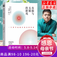 《有限与无限的游戏詹姆斯卡斯纽约教授外国哲学社科知识读》[33M]百度网盘|亲测有效|pdf下载