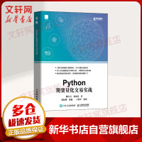 Python期货量化交易实战pdf下载pdf下载