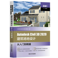 《AutodeskCivil3D建筑场地设计从入门到精通》[32M]百度网盘|亲测有效|pdf下载