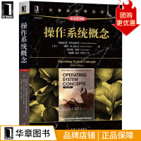 《操作系统概念计算机科学丛书》[31M]百度网盘|亲测有效|pdf下载