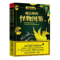 《魔法师的怪物图鉴：如何在魔兽世界存活？种非自然生物的魔法档案》[22M]百度网盘|亲测有效|pdf下载